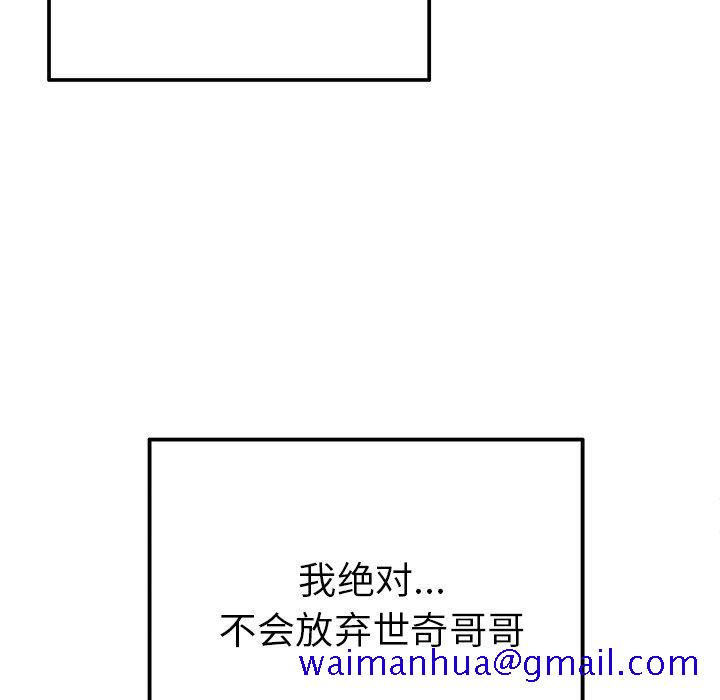 执着于他[抖漫]韩漫全集-执着于他-第 26 话无删减无遮挡章节图片 