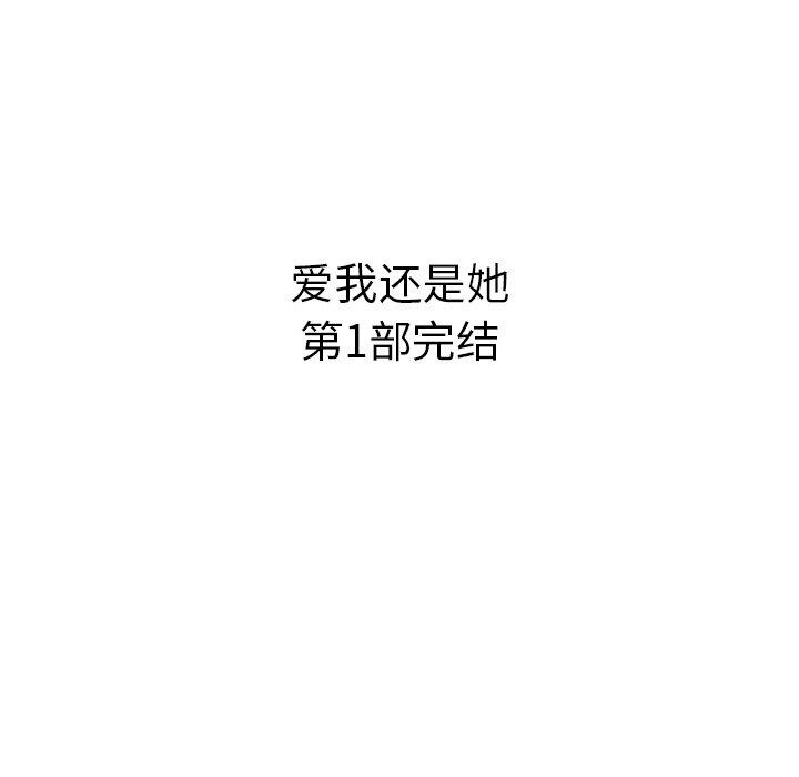执着于他[抖漫]韩漫全集-执着于他-第 26 话无删减无遮挡章节图片 