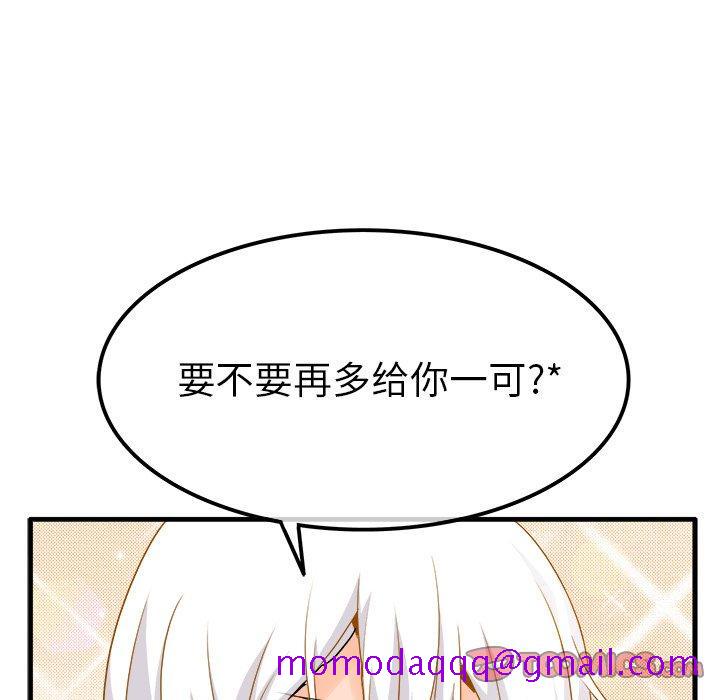 执着于他[抖漫]韩漫全集-执着于他-第 26 话无删减无遮挡章节图片 