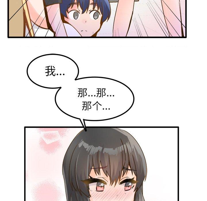 执着于他[抖漫]韩漫全集-执着于他-第 26 话无删减无遮挡章节图片 