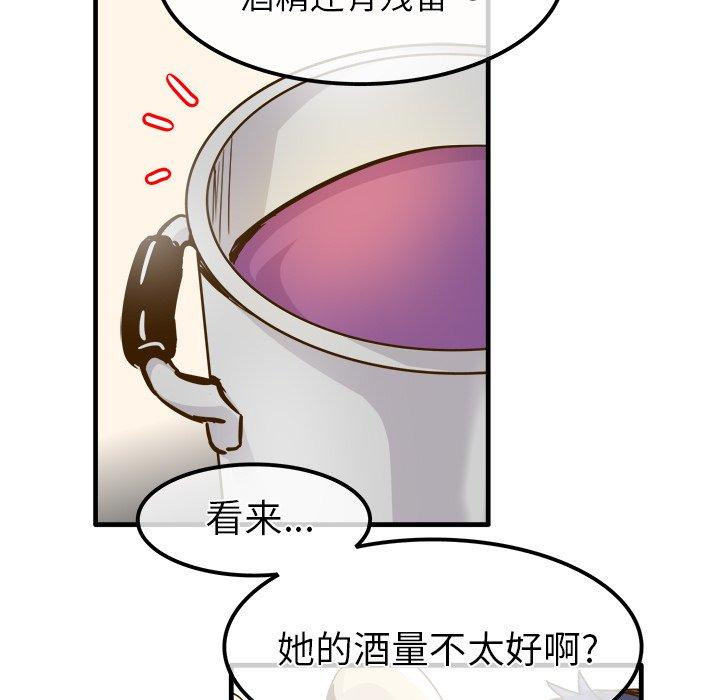 执着于他[抖漫]韩漫全集-执着于他-第 26 话无删减无遮挡章节图片 