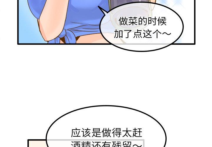 执着于他[抖漫]韩漫全集-执着于他-第 26 话无删减无遮挡章节图片 
