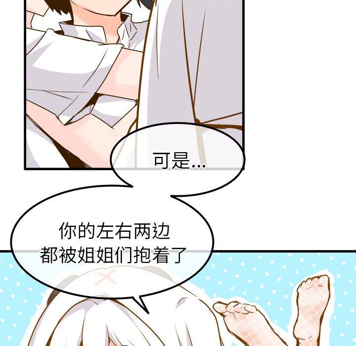 执着于他[抖漫]韩漫全集-执着于他-第 26 话无删减无遮挡章节图片 