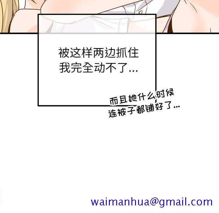 执着于他[抖漫]韩漫全集-执着于他-第 26 话无删减无遮挡章节图片 
