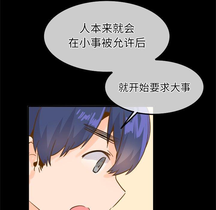 执着于他[抖漫]韩漫全集-执着于他-第 26 话无删减无遮挡章节图片 