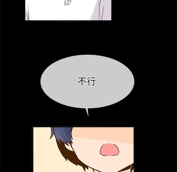 执着于他[抖漫]韩漫全集-执着于他-第 26 话无删减无遮挡章节图片 