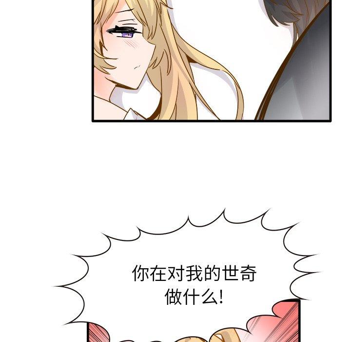 执着于他[抖漫]韩漫全集-执着于他-第 26 话无删减无遮挡章节图片 