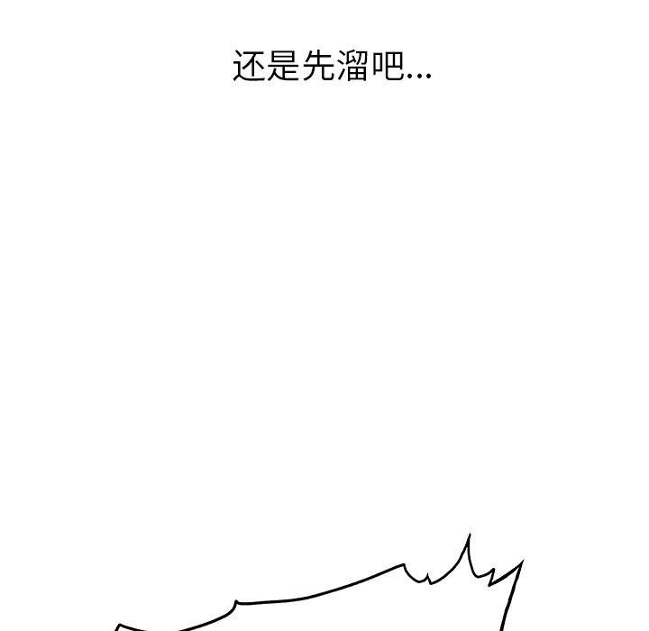 执着于他[抖漫]韩漫全集-执着于他-第 26 话无删减无遮挡章节图片 