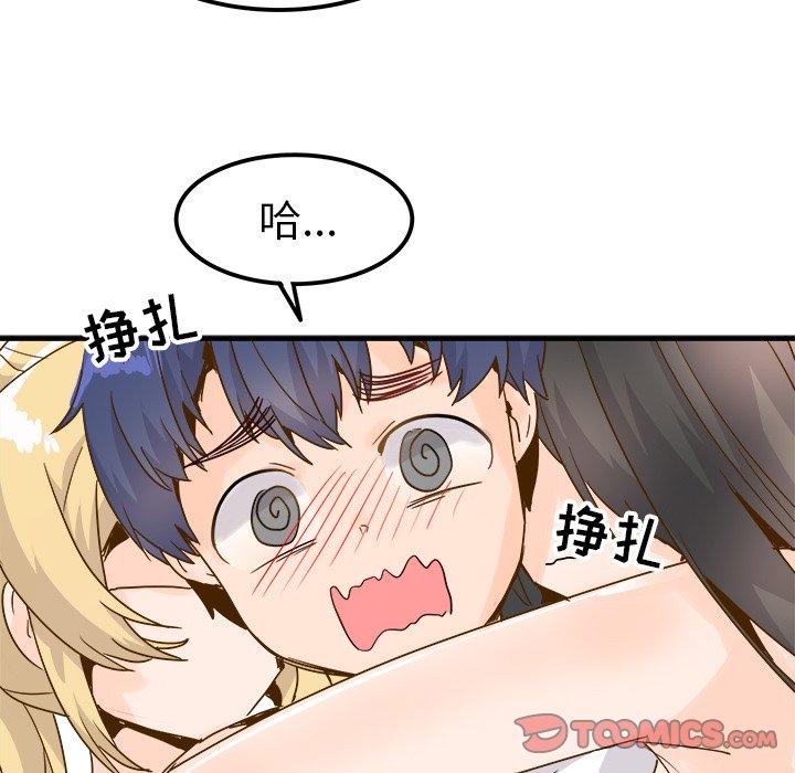 执着于他[抖漫]韩漫全集-执着于他-第 26 话无删减无遮挡章节图片 