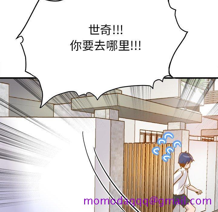 执着于他[抖漫]韩漫全集-执着于他-第 26 话无删减无遮挡章节图片 