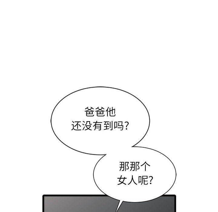我的继母是寡妇[h漫]韩漫全集-我的继母是寡妇-第 1 话无删减无遮挡章节图片 