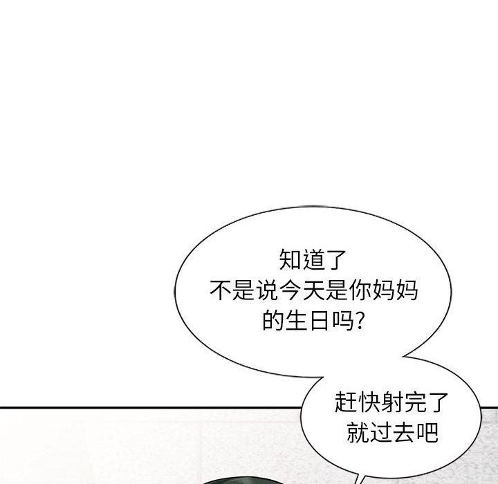 我的继母是寡妇[h漫]韩漫全集-我的继母是寡妇-第 1 话无删减无遮挡章节图片 