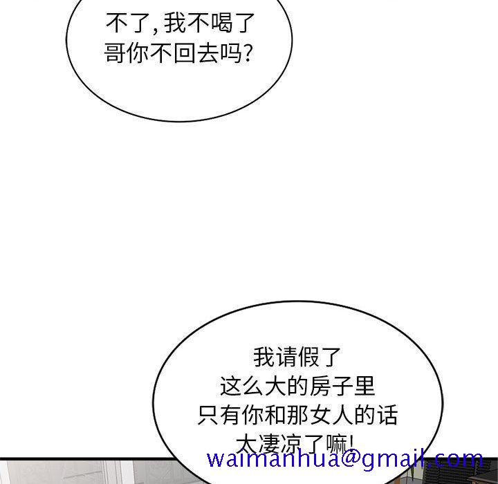 我的继母是寡妇[h漫]韩漫全集-我的继母是寡妇-第 2 话无删减无遮挡章节图片 