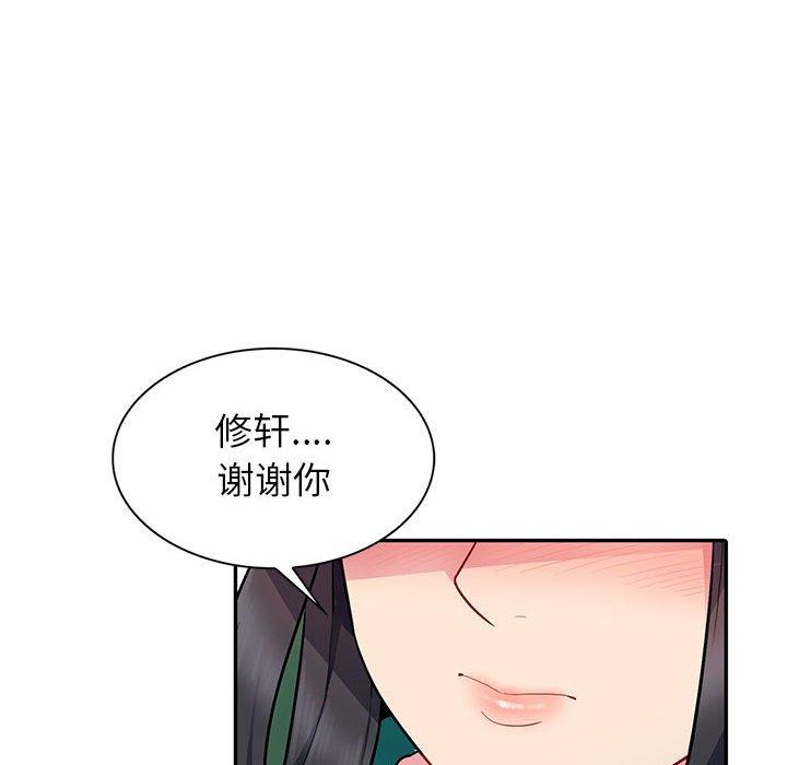 我的继母是寡妇[h漫]韩漫全集-我的继母是寡妇-第 3 话无删减无遮挡章节图片 