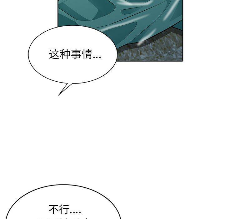 我的继母是寡妇[h漫]韩漫全集-我的继母是寡妇-第 3 话无删减无遮挡章节图片 