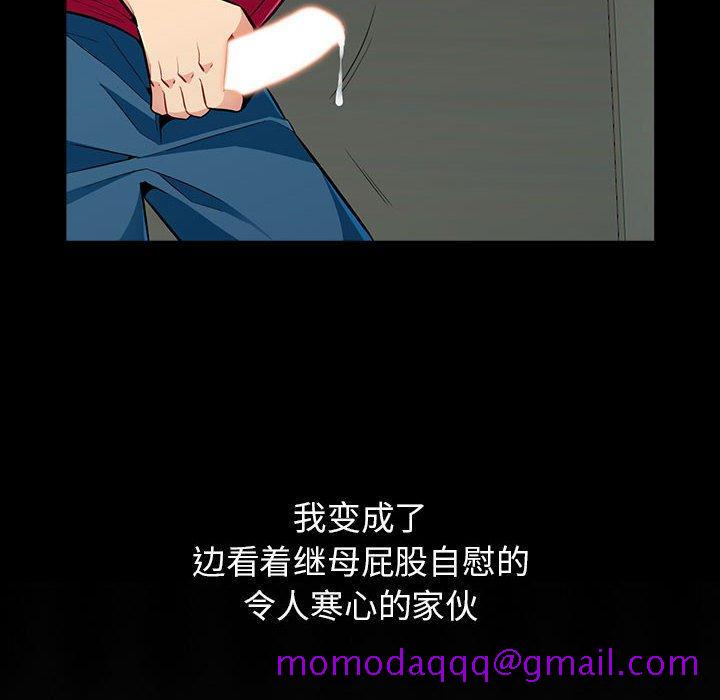 我的继母是寡妇[h漫]韩漫全集-我的继母是寡妇-第 3 话无删减无遮挡章节图片 
