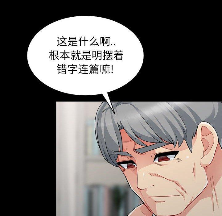 我的继母是寡妇[h漫]韩漫全集-我的继母是寡妇-第 5 话无删减无遮挡章节图片 