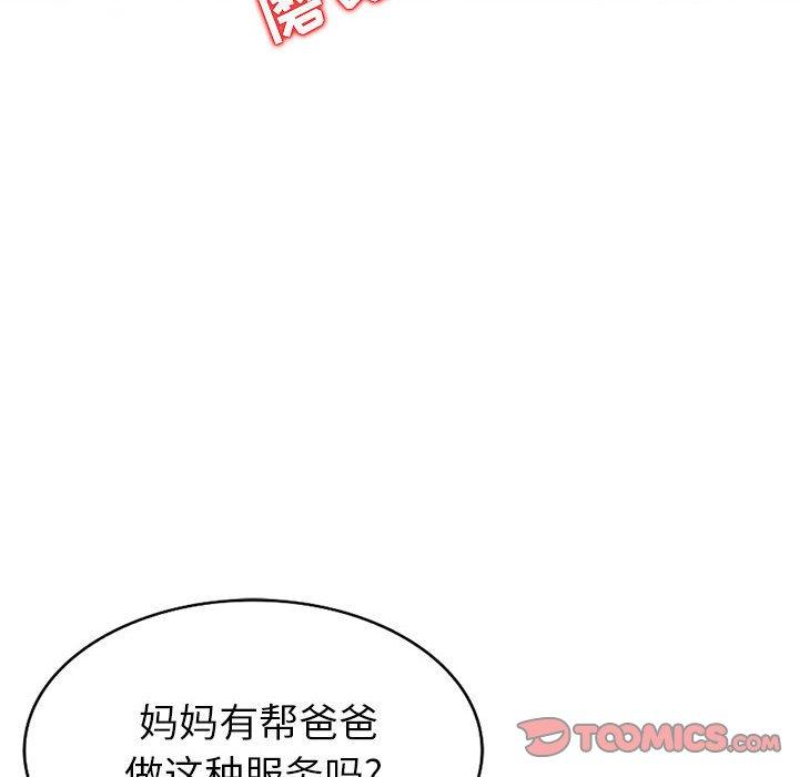 我的继母是寡妇[h漫]韩漫全集-我的继母是寡妇-第 6 话无删减无遮挡章节图片 