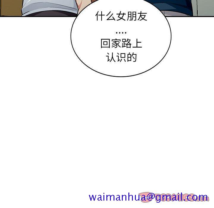 我的继母是寡妇[h漫]韩漫全集-我的继母是寡妇-第 7 话无删减无遮挡章节图片 