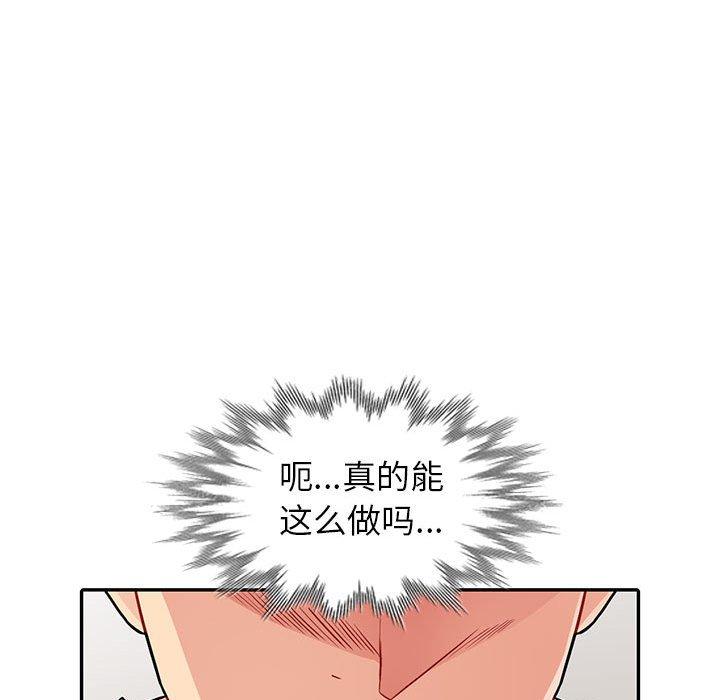 我的继母是寡妇[h漫]韩漫全集-我的继母是寡妇-第 7 话无删减无遮挡章节图片 