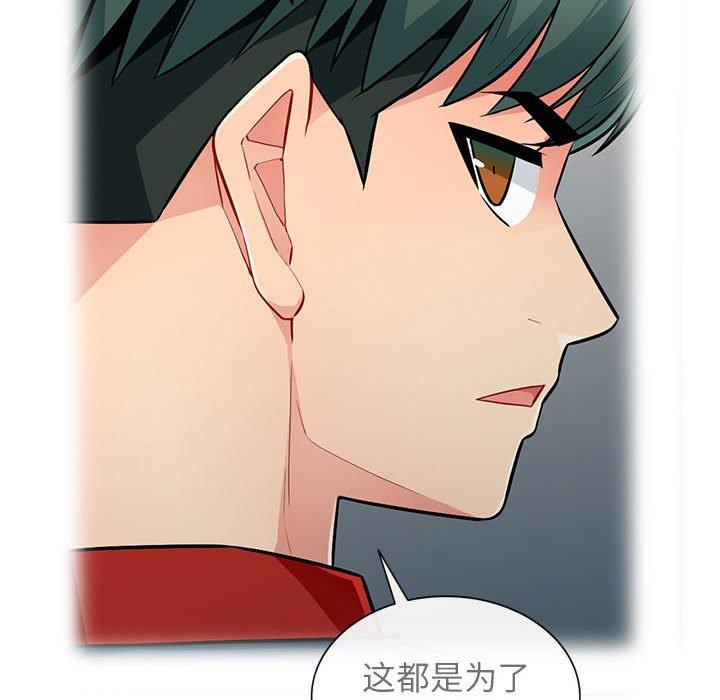 我的继母是寡妇[h漫]韩漫全集-我的继母是寡妇-第 8 话无删减无遮挡章节图片 