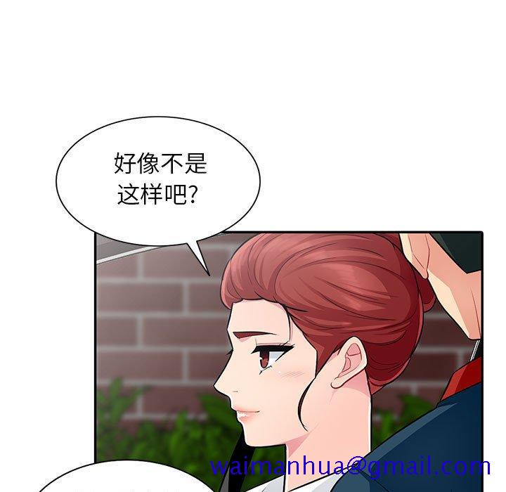 我的继母是寡妇[h漫]韩漫全集-我的继母是寡妇-第 8 话无删减无遮挡章节图片 