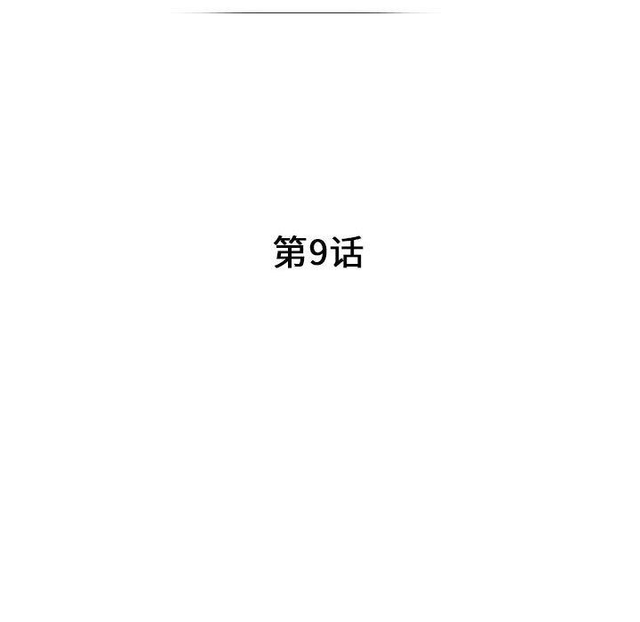 我的继母是寡妇[h漫]韩漫全集-我的继母是寡妇-第 9 话无删减无遮挡章节图片 