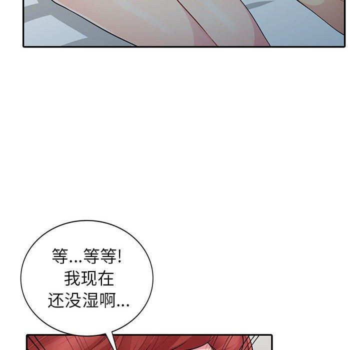 我的继母是寡妇[h漫]韩漫全集-我的继母是寡妇-第 9 话无删减无遮挡章节图片 