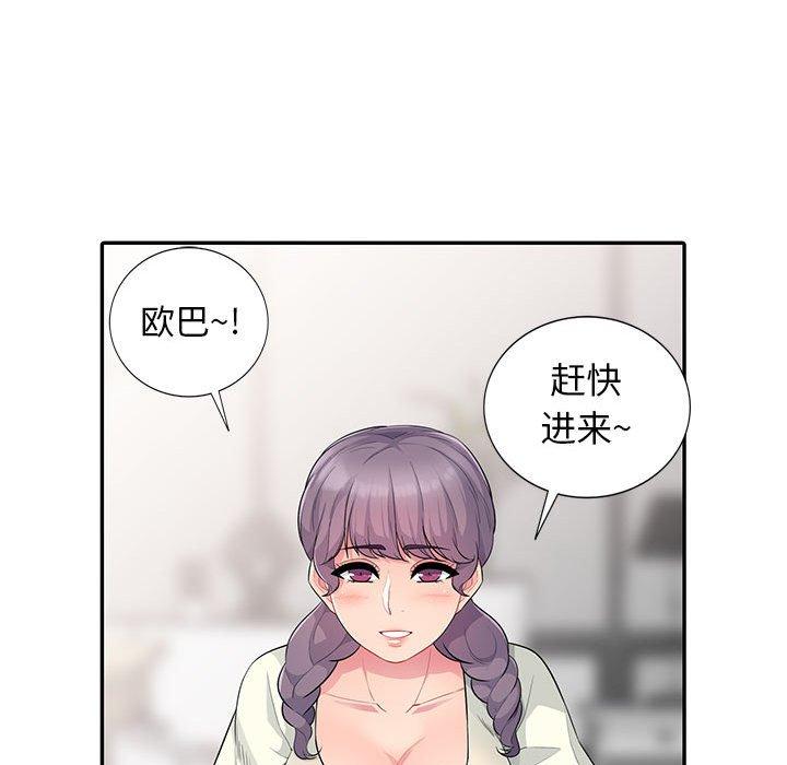 我的继母是寡妇[h漫]韩漫全集-我的继母是寡妇-第 10 话无删减无遮挡章节图片 