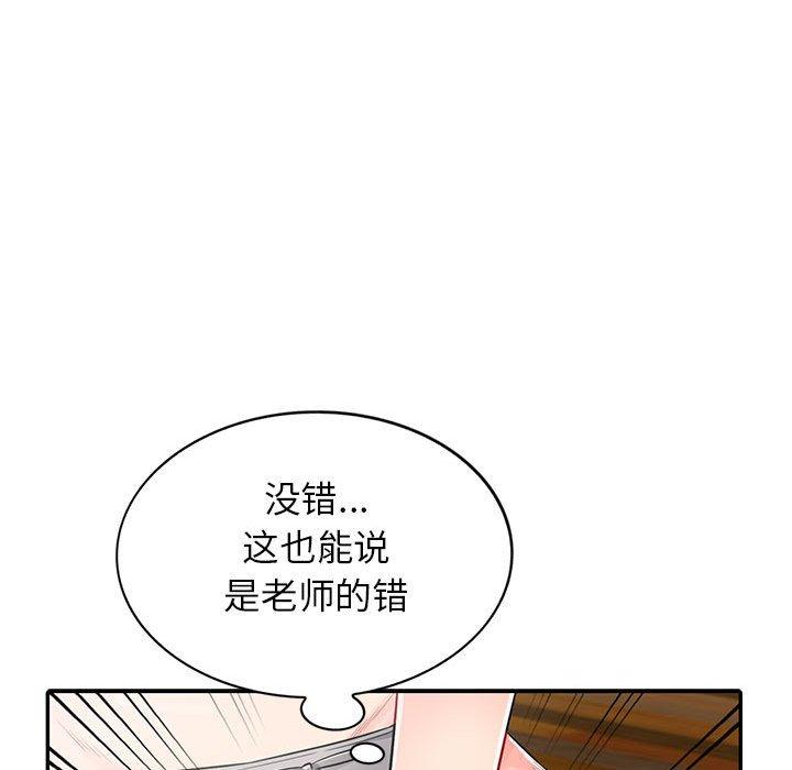 我的继母是寡妇[h漫]韩漫全集-我的继母是寡妇-第 13 话无删减无遮挡章节图片 