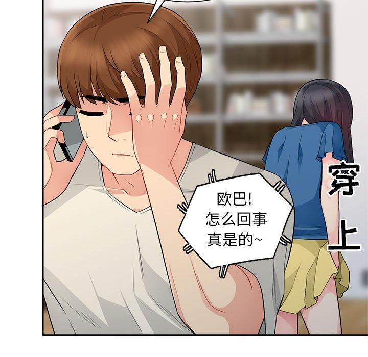 我的继母是寡妇[h漫]韩漫全集-我的继母是寡妇-第 16 话无删减无遮挡章节图片 