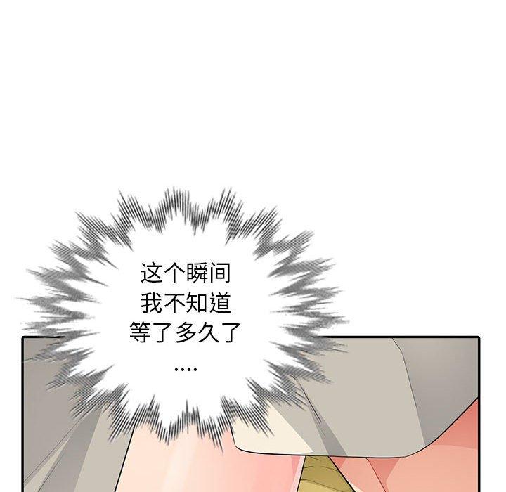 我的继母是寡妇[h漫]韩漫全集-我的继母是寡妇-第 16 话无删减无遮挡章节图片 