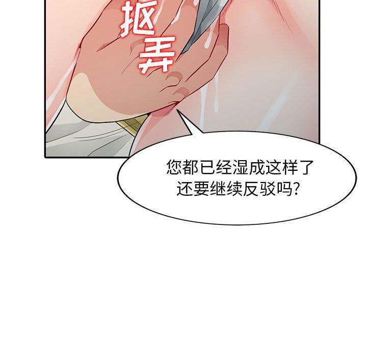 我的继母是寡妇[h漫]韩漫全集-我的继母是寡妇-第 16 话无删减无遮挡章节图片 