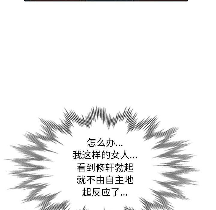 我的继母是寡妇[h漫]韩漫全集-我的继母是寡妇-第 16 话无删减无遮挡章节图片 