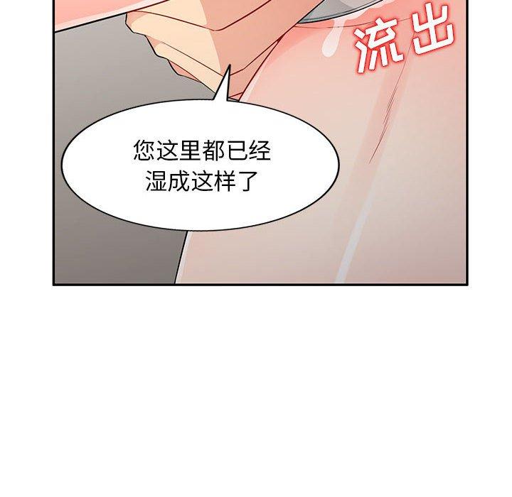 我的继母是寡妇[h漫]韩漫全集-我的继母是寡妇-第 16 话无删减无遮挡章节图片 
