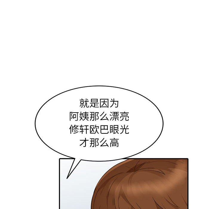 我的继母是寡妇[h漫]韩漫全集-我的继母是寡妇-第 17 话无删减无遮挡章节图片 