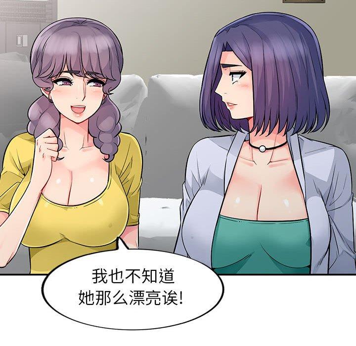 我的继母是寡妇[h漫]韩漫全集-我的继母是寡妇-第 17 话无删减无遮挡章节图片 