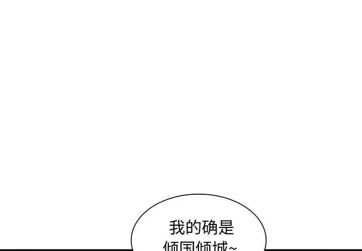 我的继母是寡妇[h漫]韩漫全集-我的继母是寡妇-第 18 话无删减无遮挡章节图片 