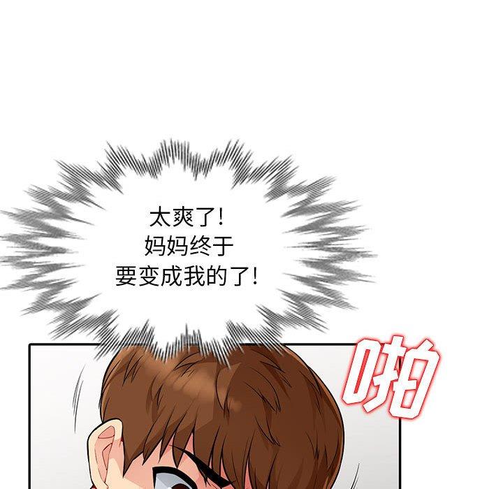 我的继母是寡妇[h漫]韩漫全集-我的继母是寡妇-第 18 话无删减无遮挡章节图片 
