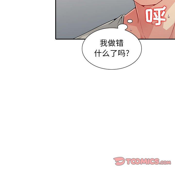 我的继母是寡妇[h漫]韩漫全集-我的继母是寡妇-第 18 话无删减无遮挡章节图片 