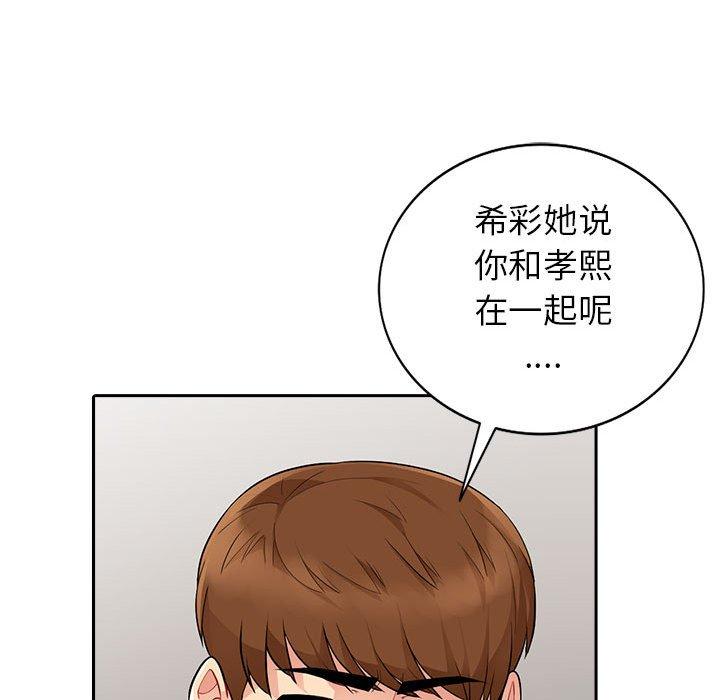 我的继母是寡妇[h漫]韩漫全集-我的继母是寡妇-第 20 话无删减无遮挡章节图片 
