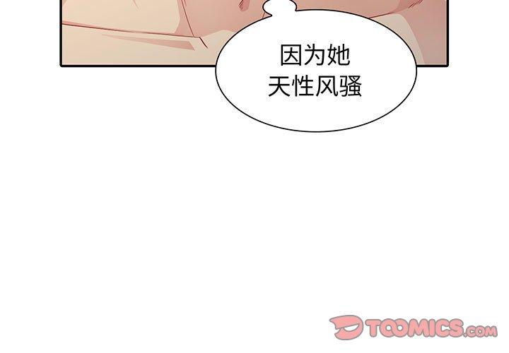 我的继母是寡妇[h漫]韩漫全集-我的继母是寡妇-第 20 话无删减无遮挡章节图片 