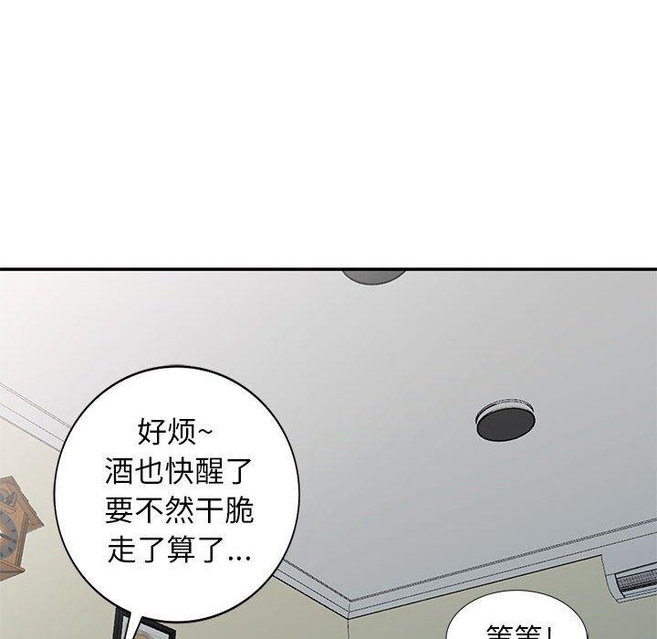 我的继母是寡妇[h漫]韩漫全集-我的继母是寡妇-第 21 话无删减无遮挡章节图片 