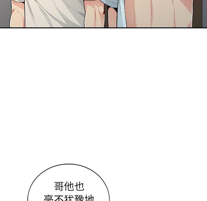 我的继母是寡妇[h漫]韩漫全集-我的继母是寡妇-第 21 话无删减无遮挡章节图片 