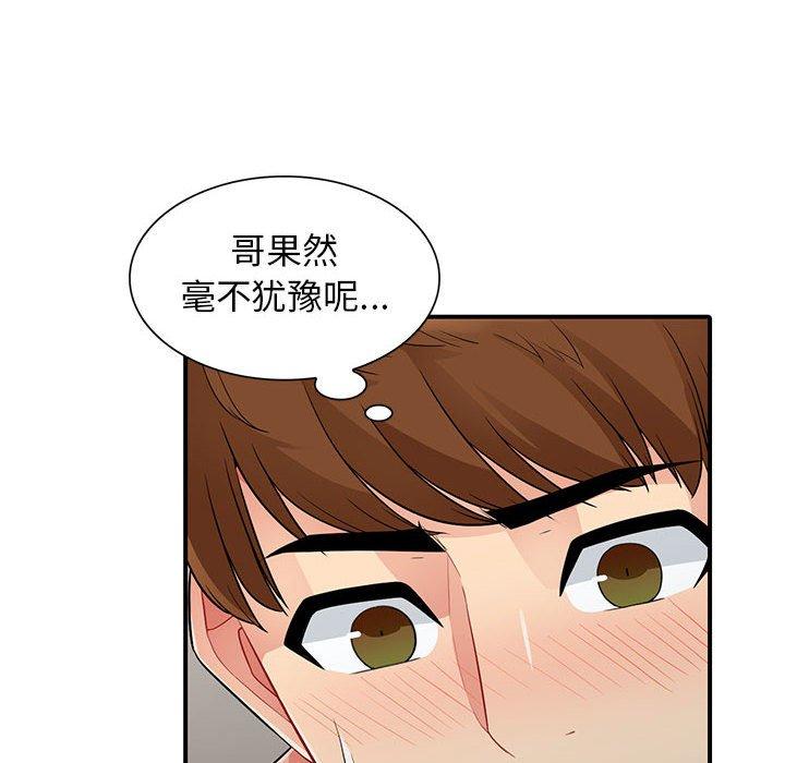 我的继母是寡妇[h漫]韩漫全集-我的继母是寡妇-第 21 话无删减无遮挡章节图片 