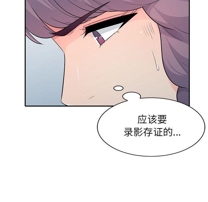 我的继母是寡妇[h漫]韩漫全集-我的继母是寡妇-第 23 话无删减无遮挡章节图片 