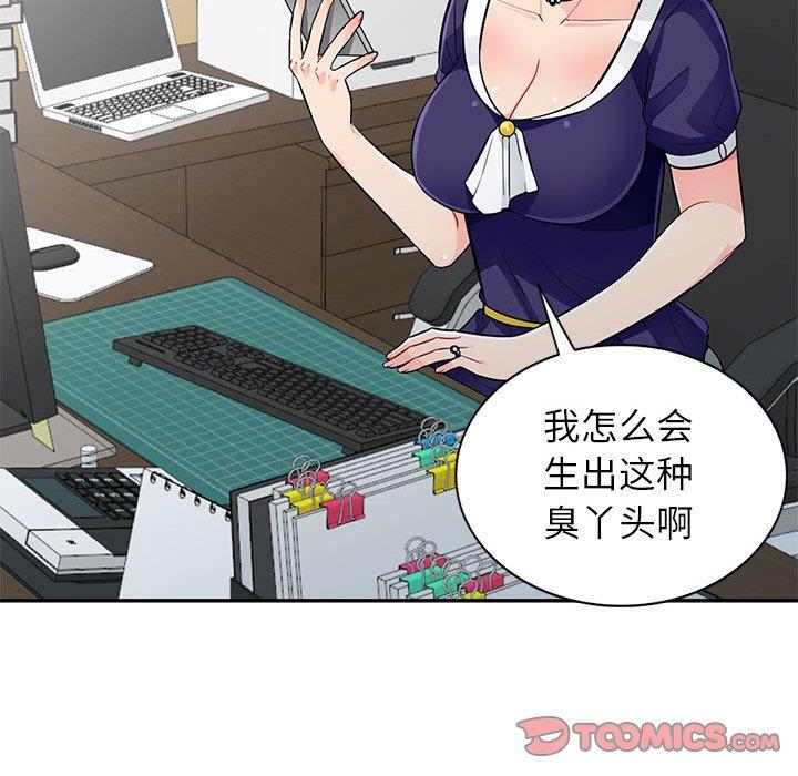 我的继母是寡妇[h漫]韩漫全集-我的继母是寡妇-第 24 话无删减无遮挡章节图片 