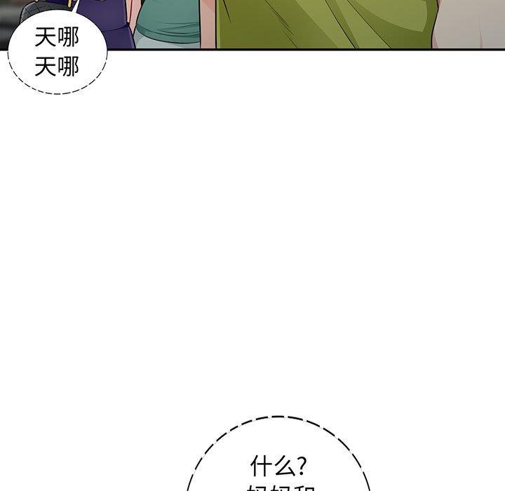 我的继母是寡妇[h漫]韩漫全集-我的继母是寡妇-第 24 话无删减无遮挡章节图片 