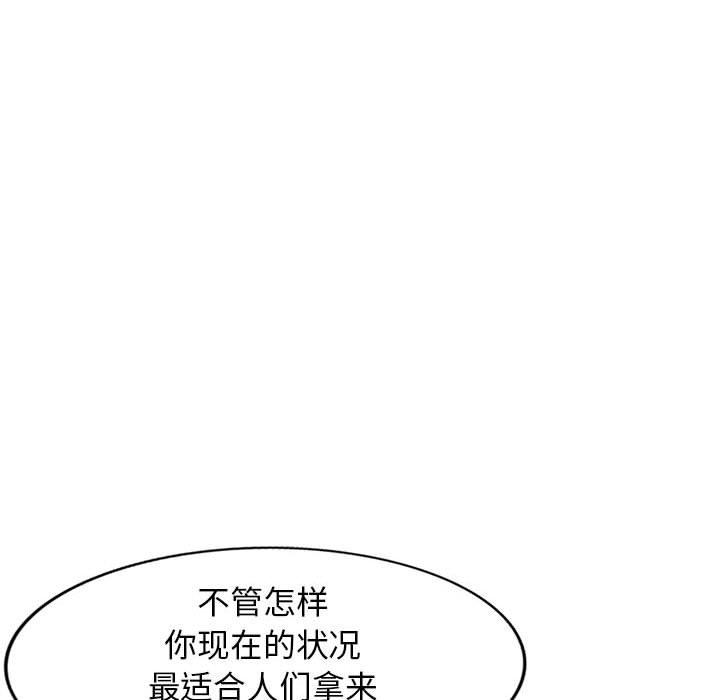 我的继母是寡妇[h漫]韩漫全集-我的继母是寡妇-第 25 话无删减无遮挡章节图片 