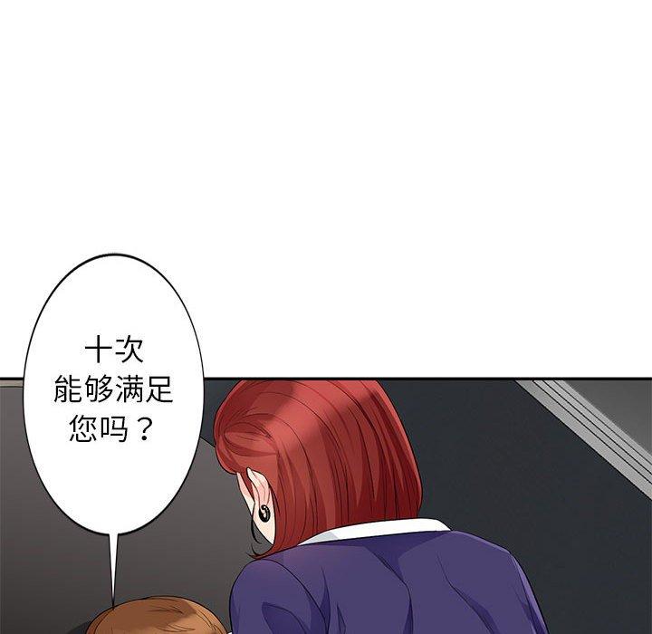 我的继母是寡妇[h漫]韩漫全集-我的继母是寡妇-第 26 话无删减无遮挡章节图片 
